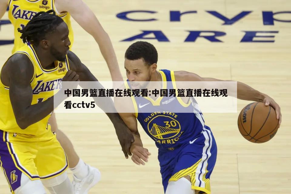 斯特林在曼